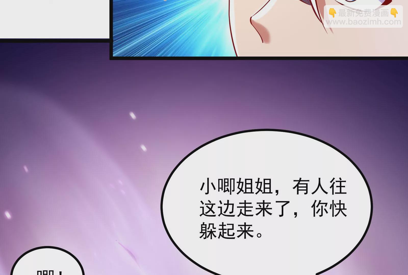 古神遊戲 - 第23話 寶箱！紫色稀有道具！(1/2) - 5